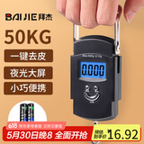 拜杰手提秤弹簧秤迷你吊钩秤小挂称电子称行李秤称重器快递称 JL-121