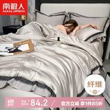 南极人A类抗菌冰丝夏凉被子 双人仿天丝空调夏季薄被芯 200*230cm