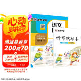 墨点字帖 2025年春 语文同步二年级下册 笔顺笔画同步练字帖视频版 赠听写默写本 人教版二年级课外阅读铅笔字帖楷书描红本生字偏旁部首拼音控笔训练字帖 （共2册)