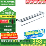 科勒（KOHLER） 毛巾架马桶刷架子套装厕所刷子长柄科勒卫浴五金挂件 K-23569T-CP毛巾架