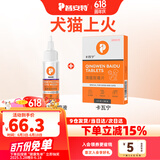 普安特宠物狗狗猫咪滴眼液眼药水洗眼液狗狗泪痕眼屎多润洁朗闪晶洁眼液 洗眼液+清瘟败毒片
