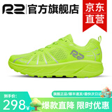R2 REAL RUNR2云跑鞋专业马拉松跑步鞋男女竞速慢跑鞋减震耐磨夏季网面透气 荧光绿【建议拍大一码】 44