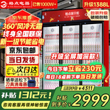 格点大容量饮料柜商用冰柜直冷藏展示柜酒水柜纯风冷无霜保鲜柜超市玻璃门冰箱立式啤酒柜 大三门加深款纯风冷 无霜数显豪华款