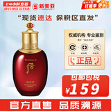 后（The history of Whoo）后套装水乳霜套盒津率享天气丹拱辰享水妍女护肤品礼盒节日礼物 津率享红华凝香平衡乳110ml