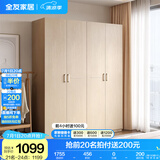 全友家居成品大衣柜顶柜组合卧室家具收纳储物柜子现代简约衣橱家用 白橡木纹|1.6m四门衣柜