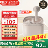 漫步者（EDIFIER）花再 Zero Air 真无线蓝牙耳机半入耳式耳麦降噪游戏新款适用于苹果Pro安卓小米红米荣耀漫游花在 烟粉色+入会享5元