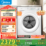 美的（Midea）10公斤热泵烘干机 干衣机家用 除螨除潮 多重毛屑过滤 紫外线除菌 MH100V11F 国家补贴