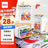 得力（deli）【超级爆款】36色丙烯马克笔单头易握杆绘画防水涂鸦涂色水彩笔手绘学生常用款 HM353