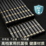 茨格曼筷子家用合金筷子10双装家用防滑耐高温分类筷筷子餐具套装