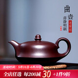 荆邑宜兴紫砂壶纯全手工家用泡茶壶名家正宗套装茶具大容量老紫泥曲壶 珍藏原矿老紫泥