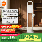 米家【高效熨烫高手】小米立式挂烫机家用小型增压手持熨斗除菌除螨熨烫机 2.3L水箱 ZQGTJ02KL