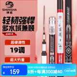 神鲨攻湖5.7米鱼竿超轻超硬碳素钓鱼竿手竿19调台钓竿鲤鱼杆渔具套装