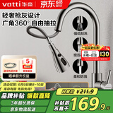 华帝（VATTI）厨房水龙头冷热水槽洗菜盘 万向旋转抽拉式延伸 枪灰304不锈钢