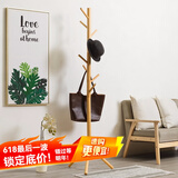 木马人实木衣帽架衣架落地简易卧室客厅挂衣架立式衣服架子收纳架置物架 圆柱款-原色