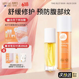 纽乐葆妊娠油纹修护按摩油妈妈保湿橄榄油淡防纹化身体护肤品官方旗舰 盈润保湿】妊娠油+麦卢卡柔肤水