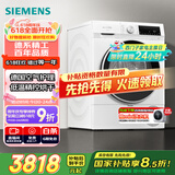 西门子(SIEMENS) 烘干机家用 10公斤热泵干衣机 除菌除螨 蚕丝被专护 WQ53A2D00W