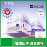 十月结晶孕产妇卫生巾益生菌升级款产后恶露产褥期薄款卫生巾L码 10片*2包
