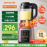 九阳破壁机家用轻音全自动多功能加热豆浆机果汁机榨汁辅食机1.75L五谷杂粮3-5人用Y928S国家补贴