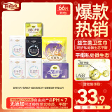 自由点益生菌系列卫生巾超薄 单月量 日夜组合装7包66片加安心裤姨妈巾