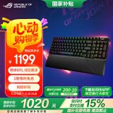 ROG游侠2 RX 98无线版 机械键盘 无线/蓝牙三模游戏键盘 96配列 RX蓝轴 RGB背光键盘 无畏契约/吃鸡