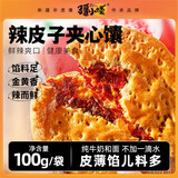 疆小馕新疆辣皮子馕 酱心玫瑰核桃馕饼 新疆特产糕点美食 辣皮子馕*5个+玫瑰花*5个