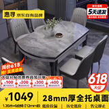 惠寻京东自有品牌餐桌家用4-6人可伸缩折叠岩板餐桌椅组合小户型饭桌 黑灰框+意大利灰加厚岩板【配皮椅】 1.35m 【1桌6椅】