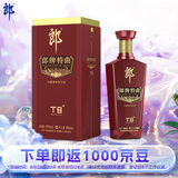 郎酒 郎牌特曲T8 兼香型白酒 50度500ml 单瓶装  新老包装随机发货