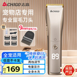 志高（CHIGO）专业宠物留毛电推剪剃毛器电推子宠物店专用电动理发器狗推子剃剪毛器剃毛刀家用狗狗猫咪剃毛神器