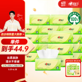 心相印抽纸【肖战同款】茶语丝享3层120抽*18包真S码 柔厚亲肤 纸巾整箱