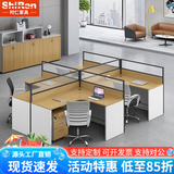 时仁（ShiRen）办公家具办公桌椅组合员工桌电脑桌现代简约屏风隔断办公室卡座 干字型四人位【含柜】