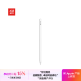 Apple/苹果 Pencil Pro 磁吸触控笔手写笔苹果笔电容笔书写绘画适用于iPad mini新品/Pro (M4)/Air (M2)
