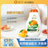 橘子工坊（orangehouse）洗洁精家用食品级洗碗液洗涤剂灵果蔬净温和不伤手清洁剂去渍去油 【温和低敏1瓶】650g