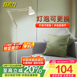 好视力 美式简约落地灯 客厅卧室书房现代工作阅读立式灯白色