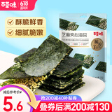 百草味 芝麻夹心海苔  寿司紫菜拌饭脆片海味即食零食海苔 MJ 【满减】芝麻夹心海苔36g