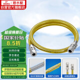 潜水艇（Submarine）R100燃气管天然气304不锈钢波纹管 安全防爆 通用款接头可拆卸1米