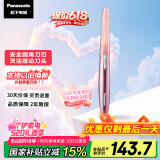松下（Panasonic）【国家补贴】电动修眉刀刮毛刀眉毛修剪仪多功能剃毛器修眉眉梳送女生生日情人节520礼物ES-WF61