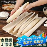 杰凯诺面团面包发酵布 烘焙工具发面布法棍发酵布 中号75*45CM  
