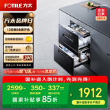 方太光刃消毒柜嵌入式家用 125升2门3抽专区专放 5min瞬消 45min奶瓶除菌 消毒碗筷柜【国家补贴】JP10