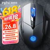 英菲克（INPHIC）W1 有线游戏鼠标宏定义人体工学轻音家用办公笔记本电脑台式USB通用 灰色