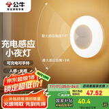 公牛（BULL）充电感应小夜灯走廊卫生间GNY-T2N0人感光感自动亮灯熄灭500毫安
