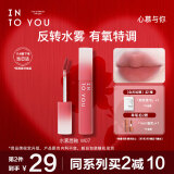 INTO YOU水雾唇釉裸感唇蜜口红滋润保湿显色生日礼物女W07乌龙荔枝饮 2.6g