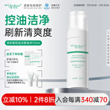 雅莎尔茶多酚控油洁面泡沫 深层清洁温和配方泡泡慕斯洗面奶礼物送女友 细致毛孔平衡水油洁面泡150ml