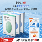 蒂佳婷（Dr.Jart）补水舒缓蓝绿丸面膜3盒(2蓝1绿）/15片 保湿锁水维稳 生日礼物女