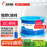 远东电缆 ZC-BV6平方家装空调进户线国标铜芯阻燃单芯单股硬线 50米 蓝色