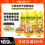 疯狂小狗小耳朵冻干夹心狗粮比熊小型犬幼成犬粮鸡肉兔肉鸭肉组合4.5kg9斤