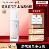 ZEESEA滋色零感轻护隔离霜 姿色妆前乳素颜霜打底遮瑕嫩肤色25g*1送女友