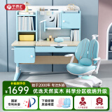 坐得正 儿童学习桌椅套装儿童书桌学习桌可升降中小学生作业桌写字课桌 1.2m桌+鲸鱼三背椅蓝 3专利纠姿