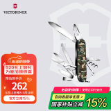 维氏瑞士军刀都市猎人15项多功能水果刀刀折叠刀迷彩色1.3713.94