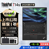联想Thinkpad (独显)T480T490T14s 轻薄便携商务办公游戏本 九成新二手笔记本电脑 T14s i7-10代 16G 512G轻薄95新
