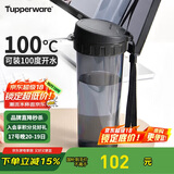 特百惠（Tupperware）茶韵500ML塑料杯男女士学生夏季运动水杯子户外便携大容量 酷炫黑